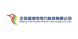 北京蓝派克电力科技有限公司