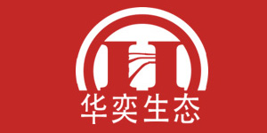 浙江华奕生态建设股份有限公司